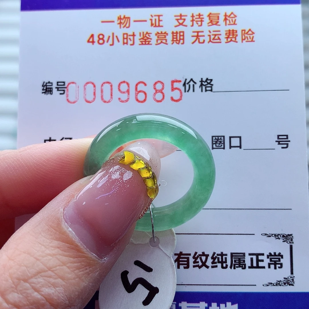 翡翠未镶嵌戒指翡翠