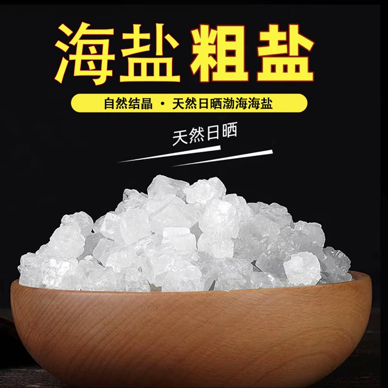 粗盐摆件居家办公摆件海盐摆件大颗粒粗盐家用创意摆件按要求摆放