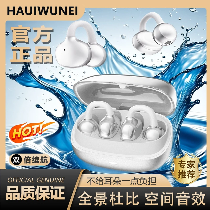 柏林之音新款蓝牙无线耳机骨传导夹耳式全景超清降噪运动超长续航