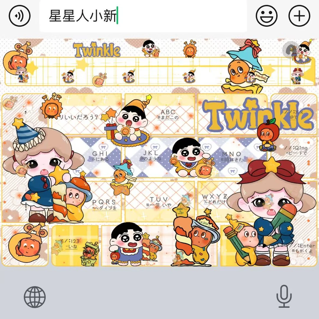 【星星人小新】百度输入法苹果安卓键盘皮肤办公配件美化包