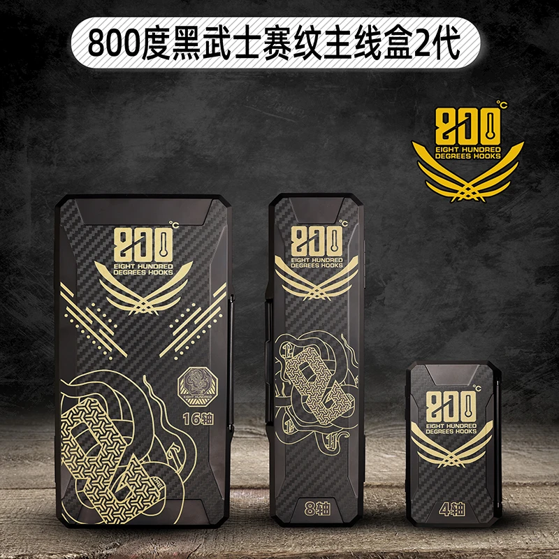 800度黑武士赛纹主线盒2代黑坑钓鱼主线盒鱼线盒主线组收纳盒