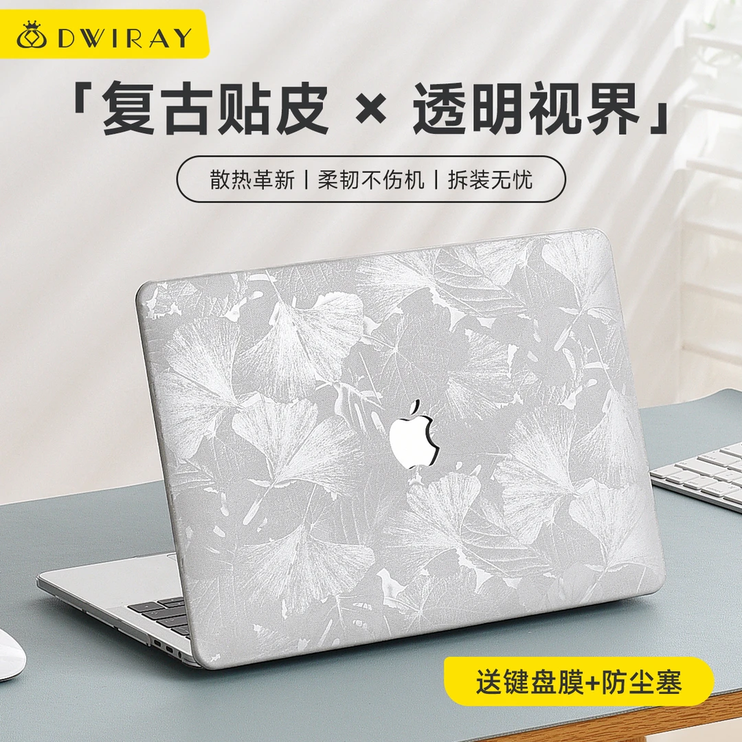 银杏树适用苹果电脑保护套保护壳macbook笔记本壳15英寸M3M4外壳