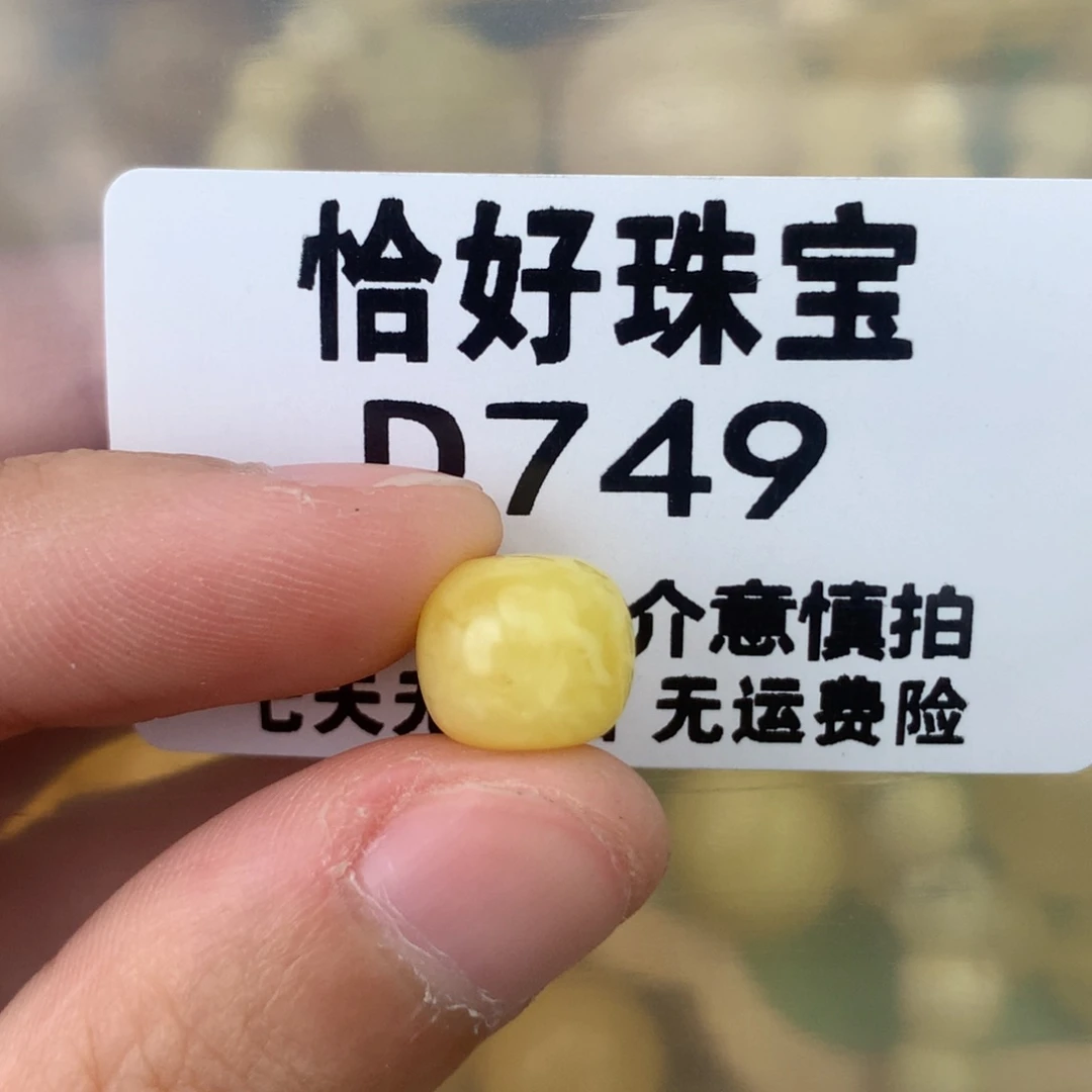 未镶嵌琥珀珠宝奇石9.8
