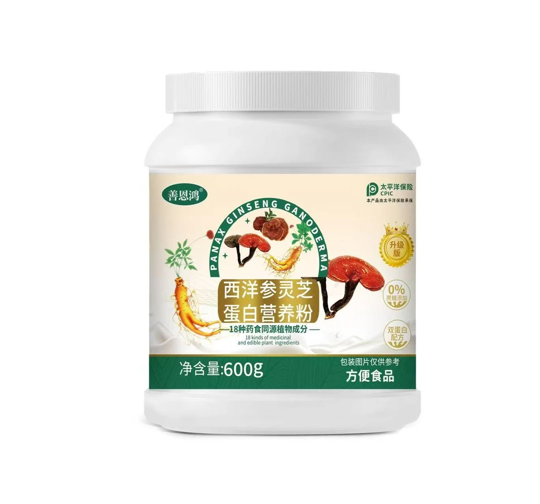 西洋参灵芝蛋白营养粉  A
