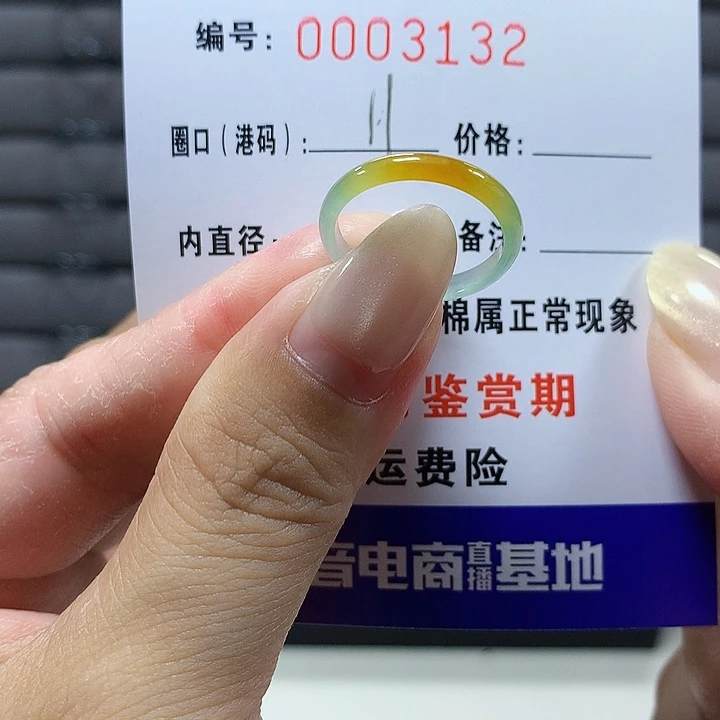 翡翠未镶嵌戒圈3132