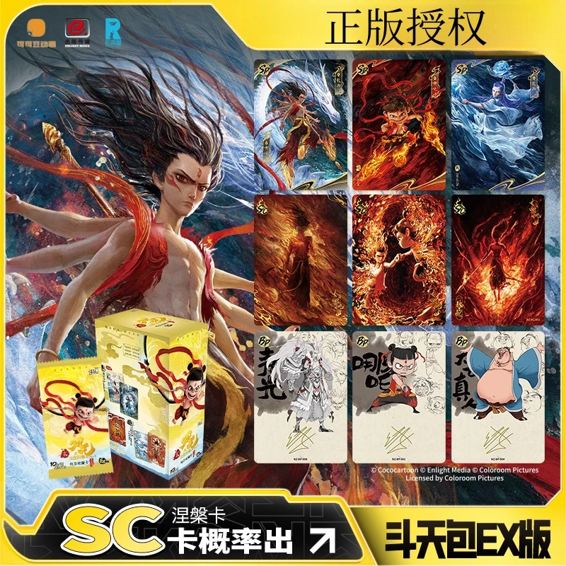 卡游正版EX版哪吒之魔童闹海电影收藏卡斗天包卡片