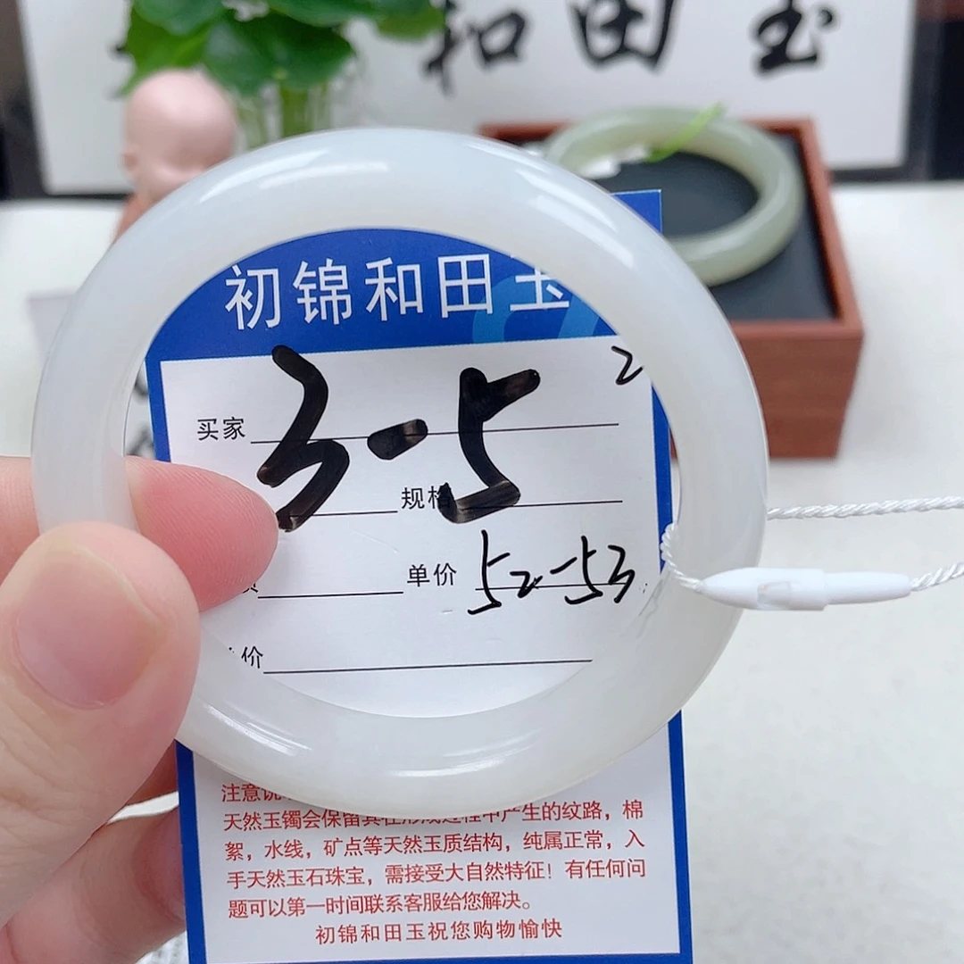 未镶嵌手镯和田玉嘟*