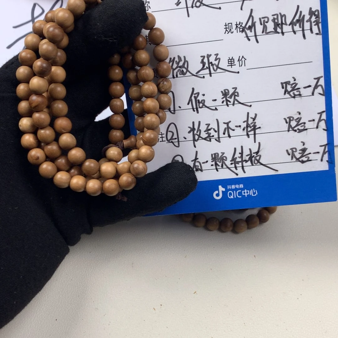 檀香木其他老山檀香0.7/108瑕疵单品香残次品