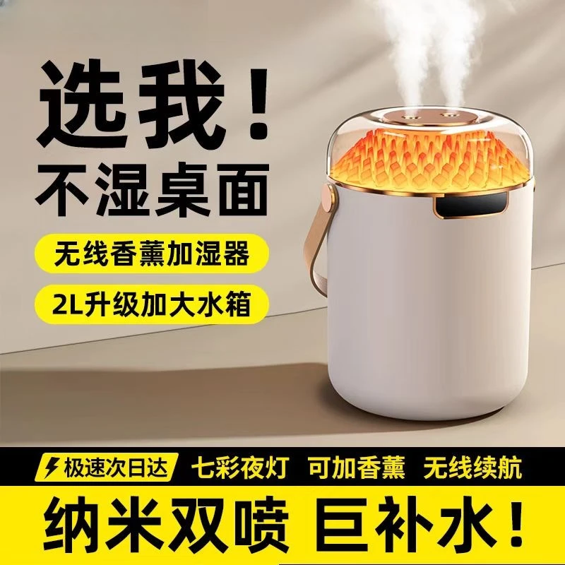 【平台热推】加湿器无线卧室宿舍家用喷雾静音补水孕妇婴儿办公室