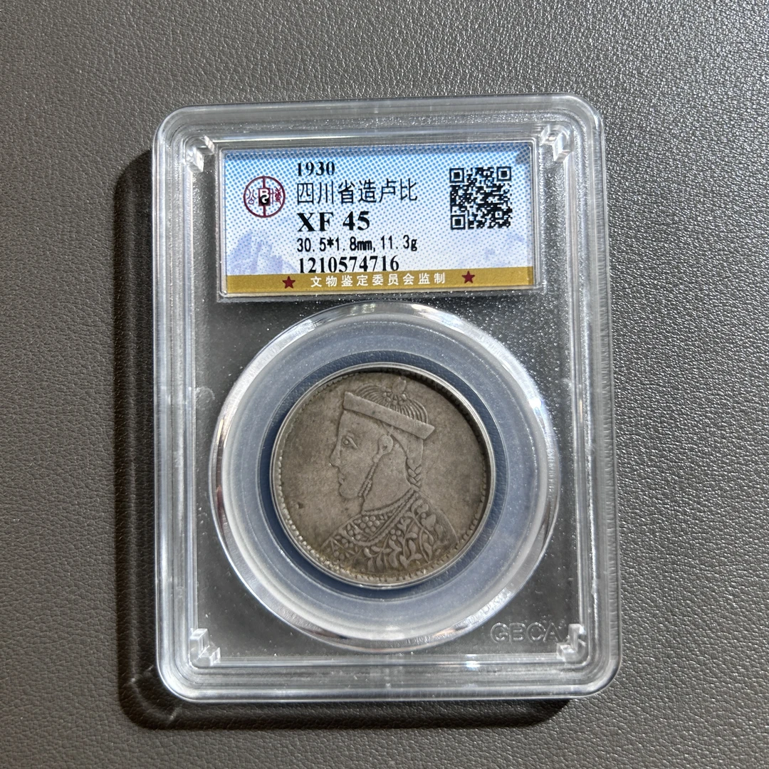Lot  18  1930  四川省造卢比  XF45       公博