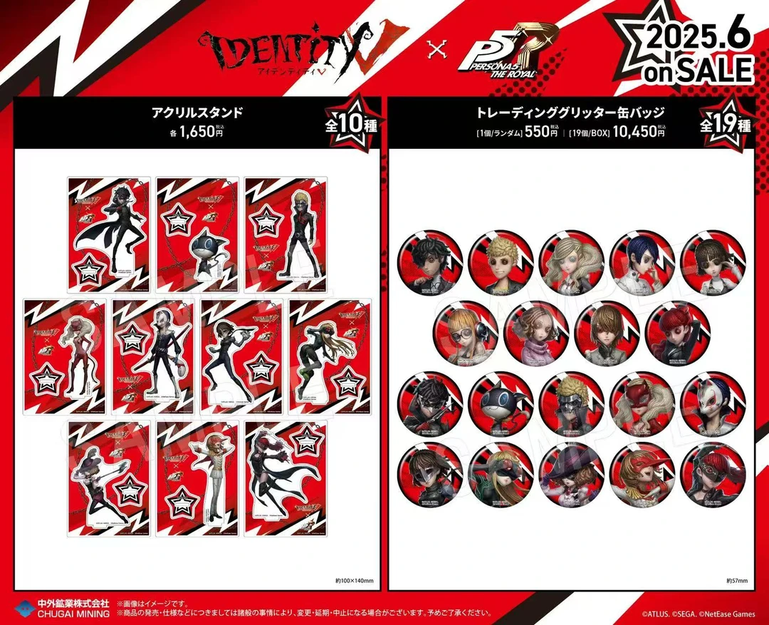 【第五人格】女神异闻录p5吧唧/拍立得盲盒代拆