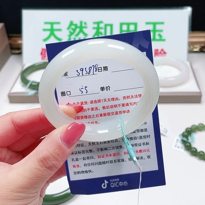 未镶嵌手镯和田玉星*