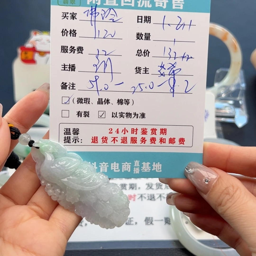 翡翠颈饰未镶嵌佛*