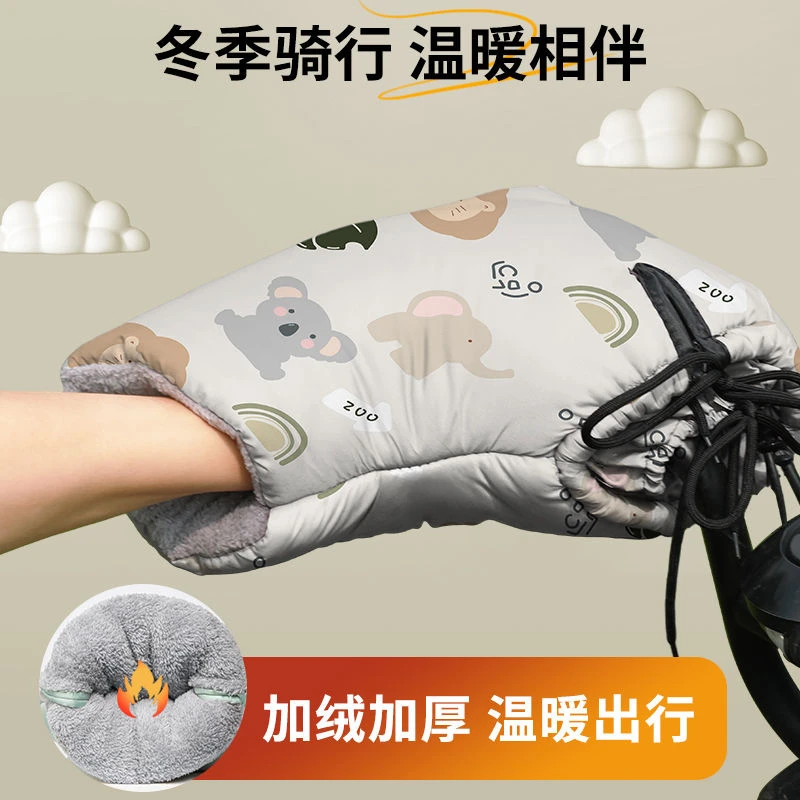 电动摩托车手套冬季保暖防水电车电瓶手把套防寒挡风加厚把手冬天