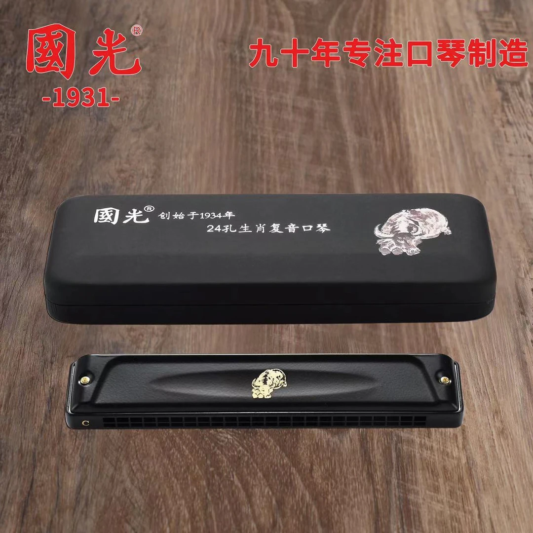 24孔十二生肖国光复音C调口琴