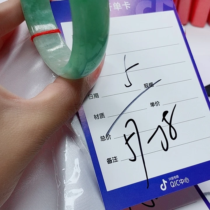 翡翠未镶嵌手镯（圆镯）吴*颐