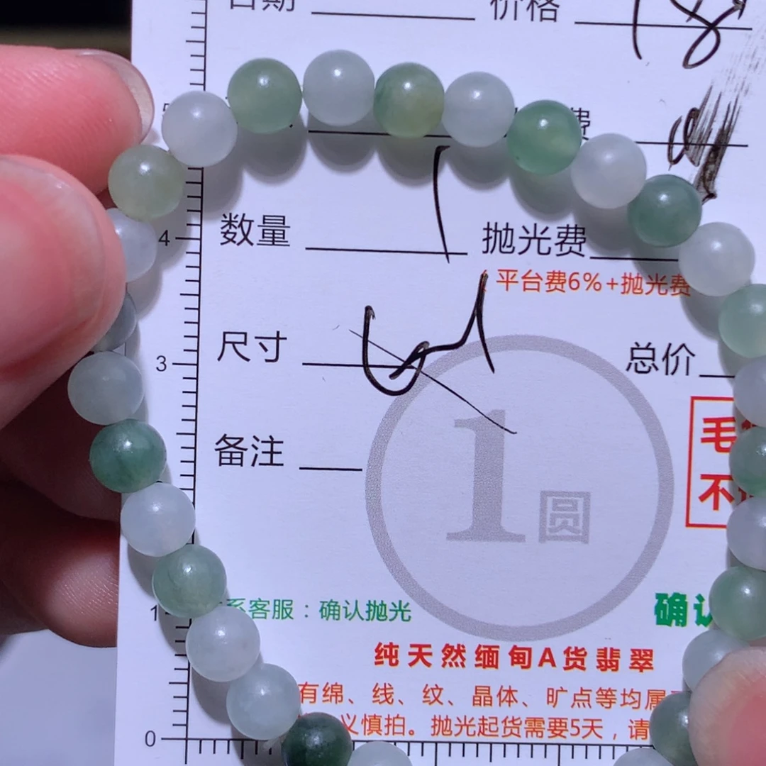 拾****未镶嵌定制翡翠11