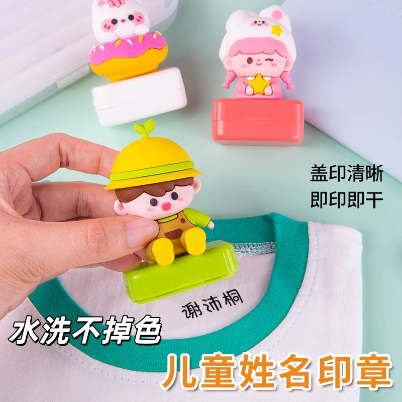 幼儿园姓名贴宝宝上学定制名字印章儿童专用防水衣服贴不掉色开学
