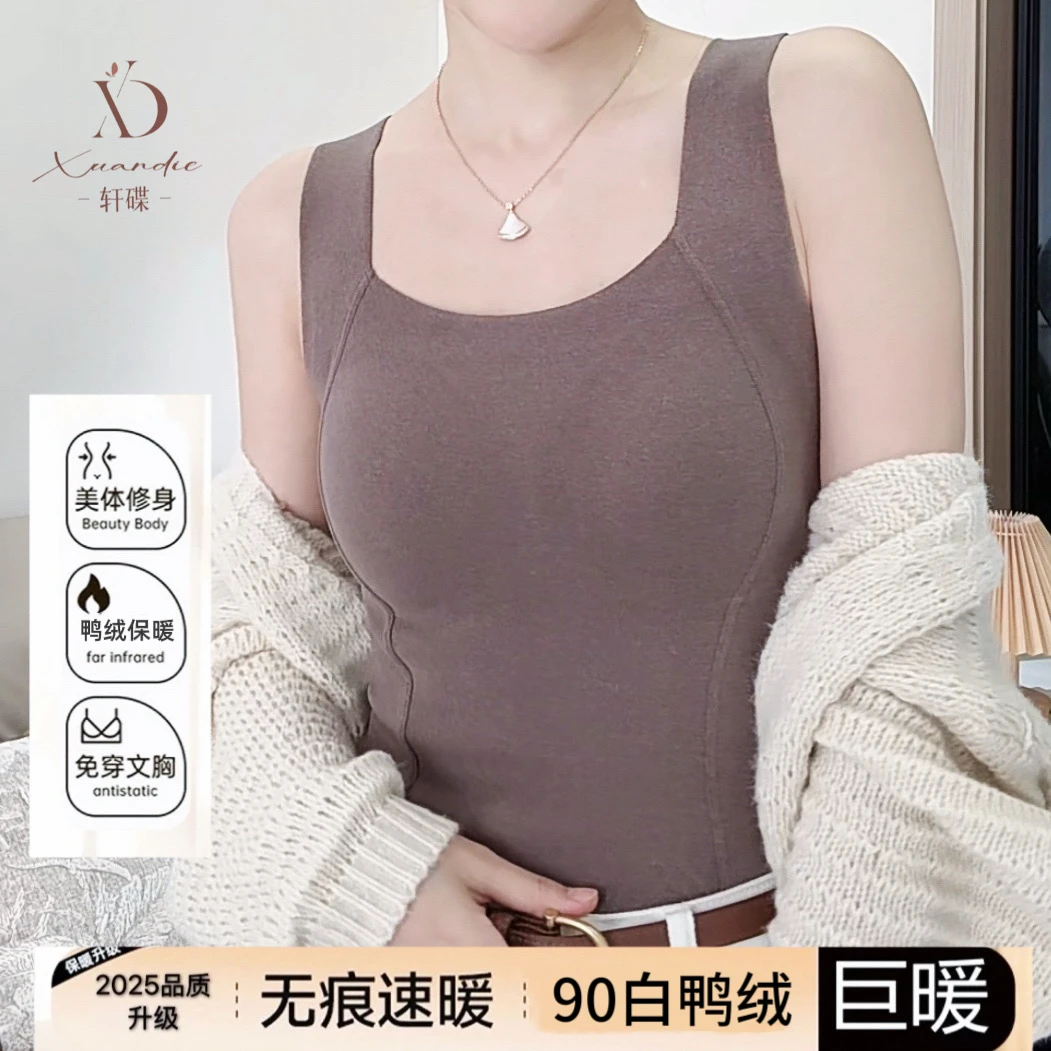 90白鸭绒保暖背心女士带胸垫一体式加绒加厚内搭外穿秋冬打底羽绒