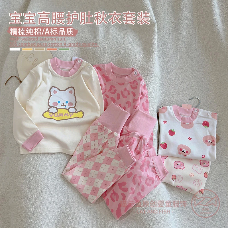 女童纯棉秋季高腰套装宝宝中小童秋衣护肚秋裤儿童保暖内衣两件套