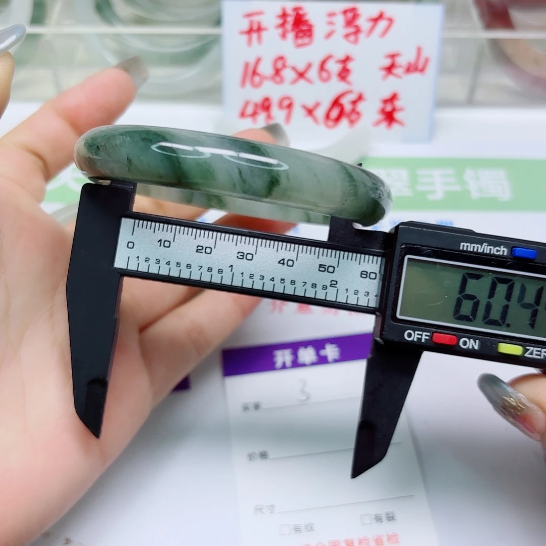 未镶嵌手镯石英质玉3/6059
