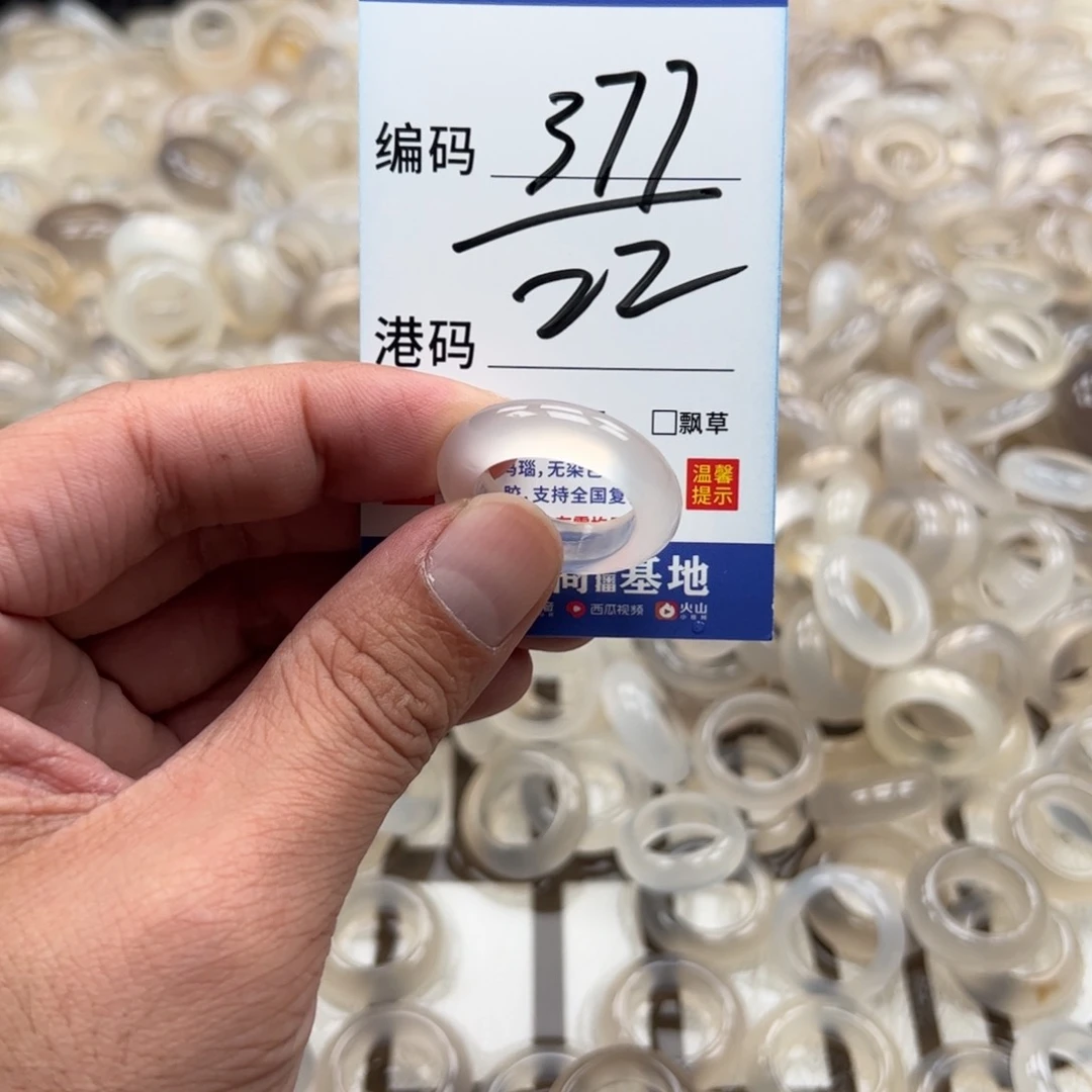 玛瑙/玉髓戒指未镶嵌
