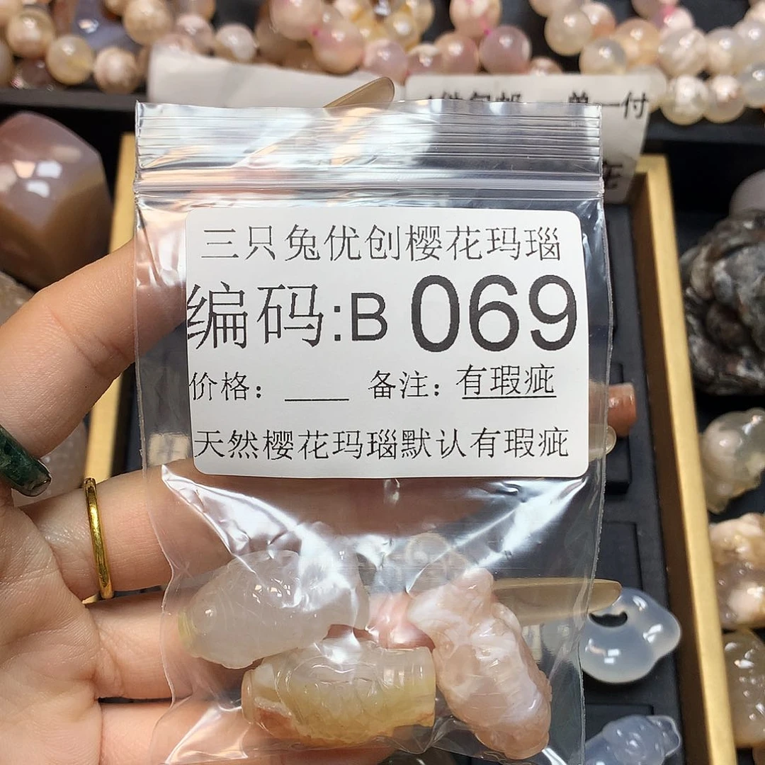 玛瑙/玉髓樱花合金S****凡