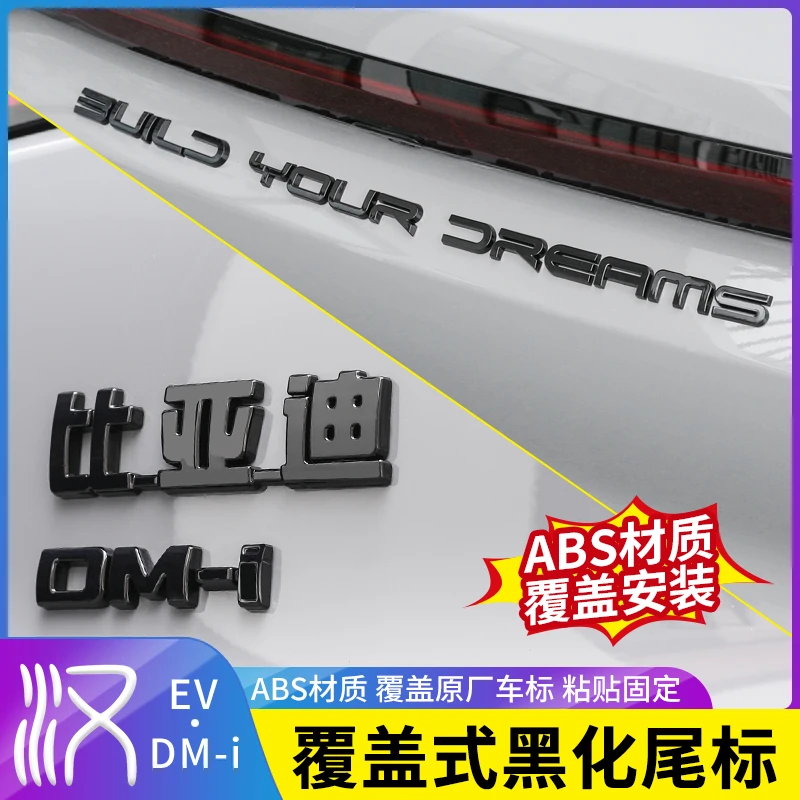 适用20-26款比亚迪汉dmi覆盖式黑化尾标ev专用后尾标字母外饰改装