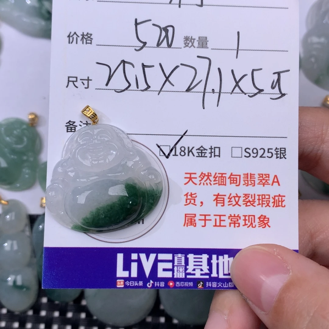 ****子翡翠未镶嵌颈饰翡翠