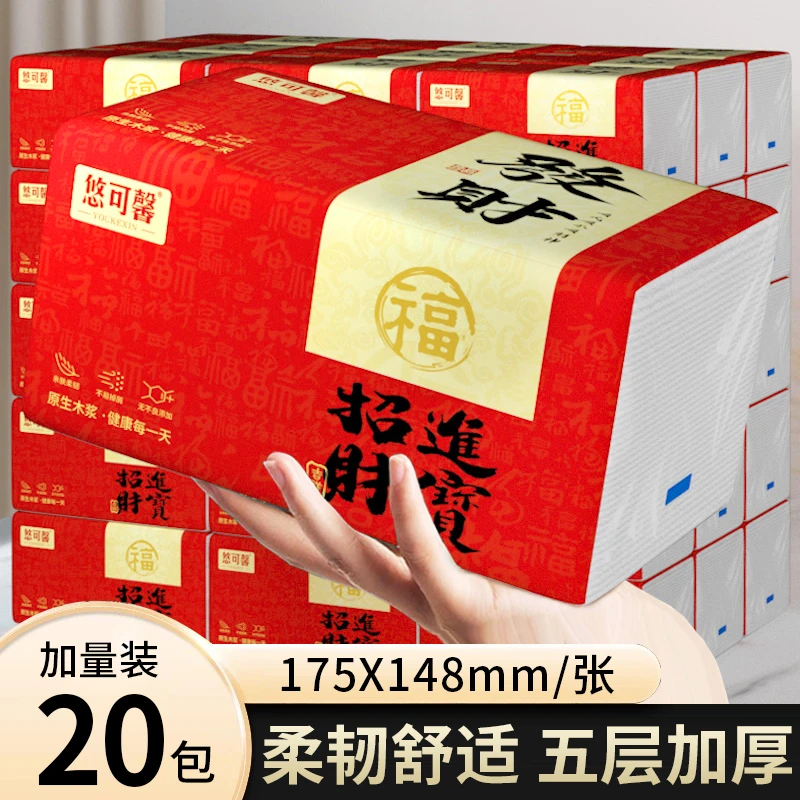 【20大包加量装】家用纸巾原生木浆抽纸干湿两用面巾纸卫生纸批发