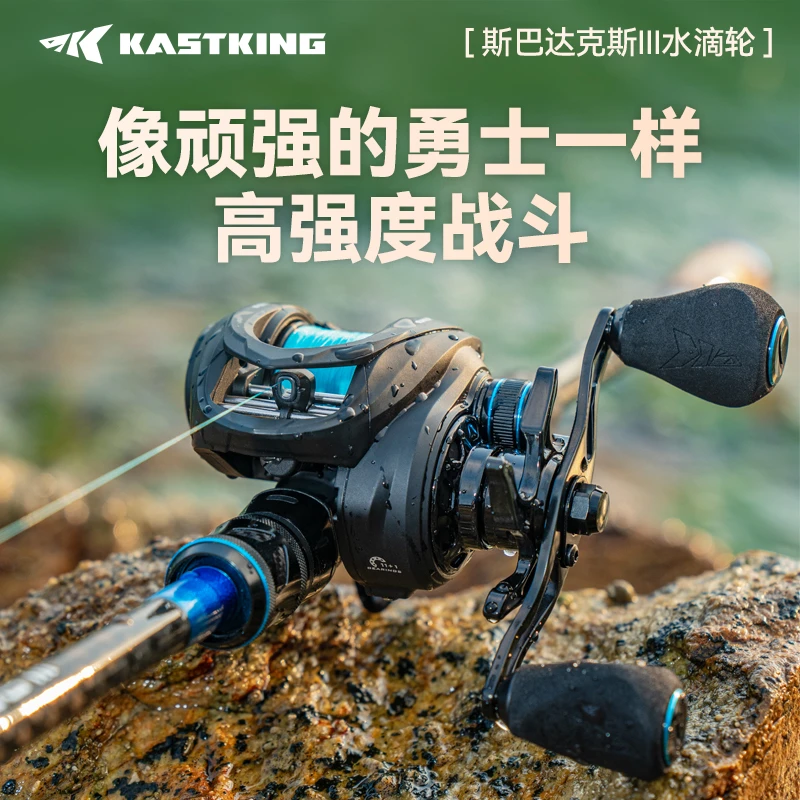 Kastking/卡斯丁斯巴达3代水滴轮泛用远投顺滑防炸路亚渔轮渔具