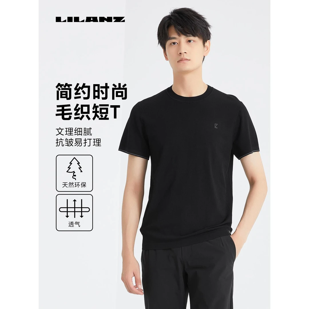 Lilanz/利郎男士高端透气简约毛织短T (24XTX973)
