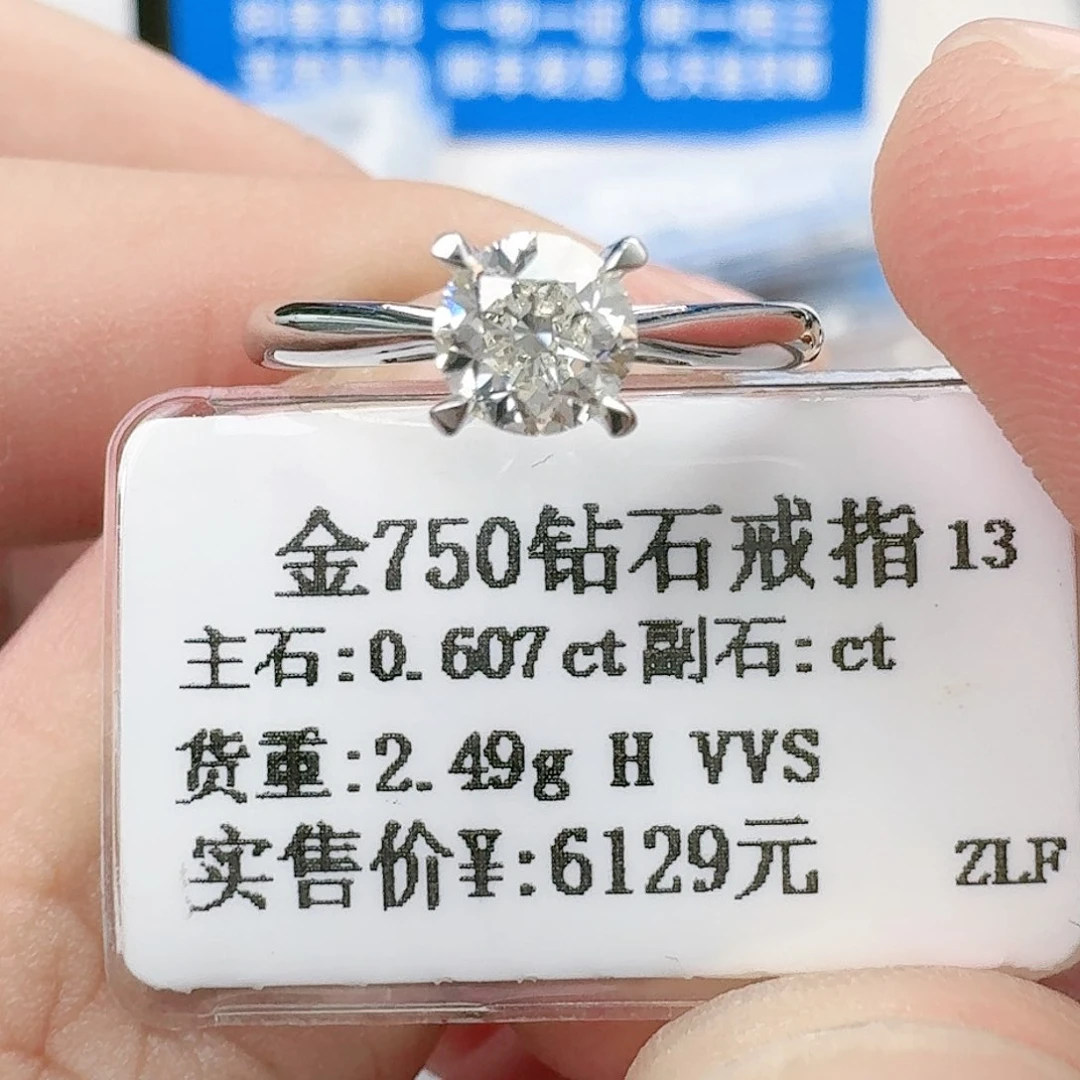 钻石戒指/指环18K金镶嵌