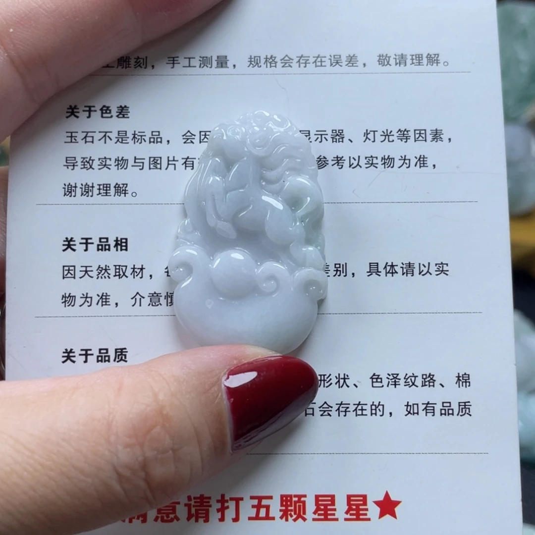 翡翠颈饰未镶嵌流****悟马