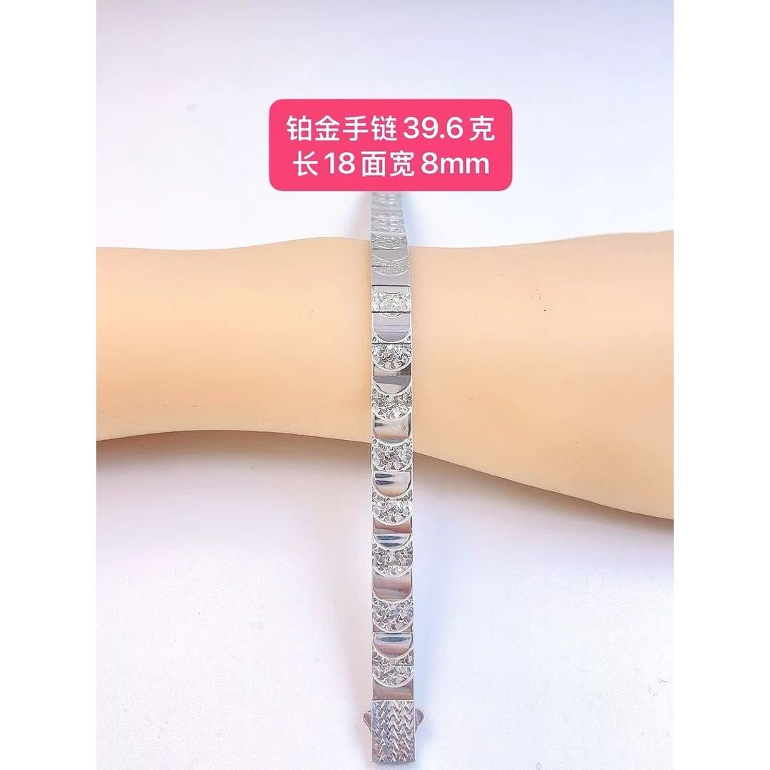 铂金手链-Pt950铂金手链-39.6克长18面宽8mm