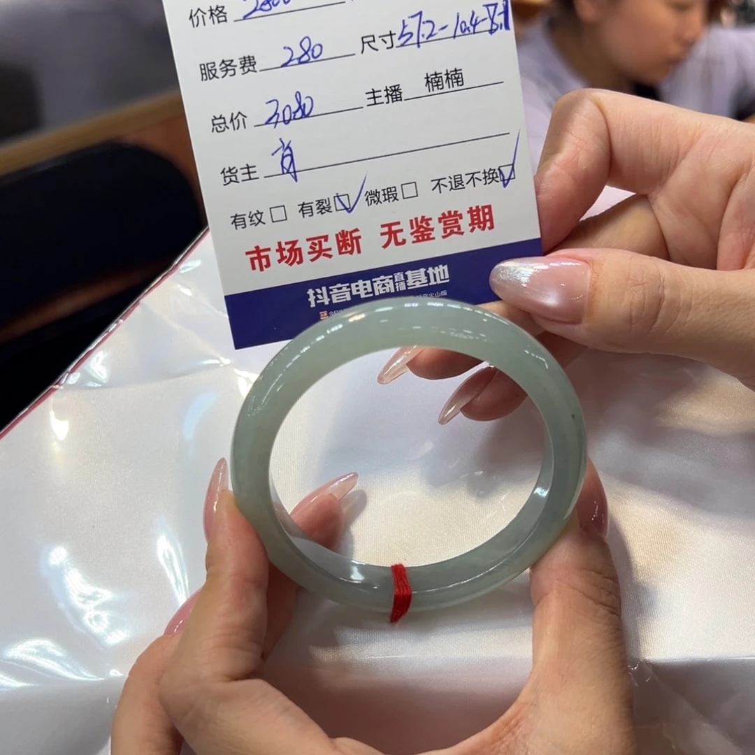 翡翠手镯未镶嵌耿****）市场代购买断，不退不换