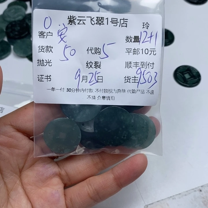 安***苏翡翠未镶嵌颈饰翡翠