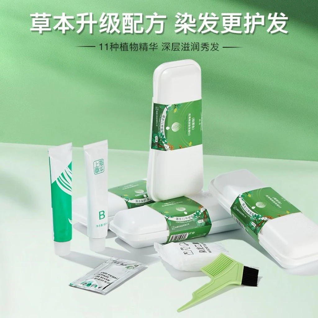 S20787- 植物焗油染发霜 四色可选！净含量130ml 日期到26年/11月！