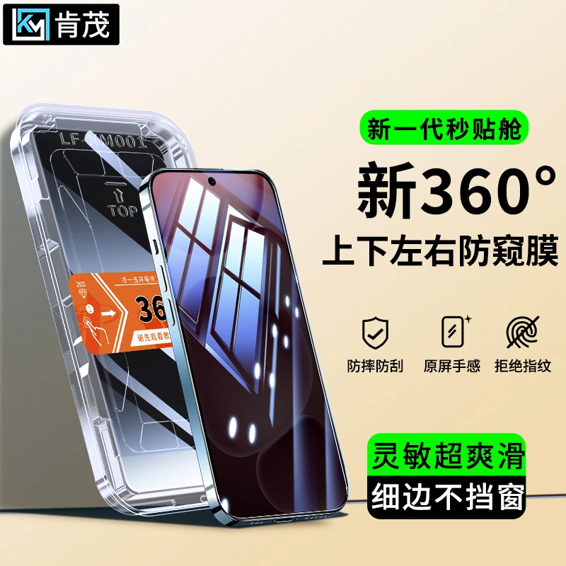 360度防窥膜适用OPPOFindX8秒贴盒X8Ultra防指纹防爆s+手机钢化膜