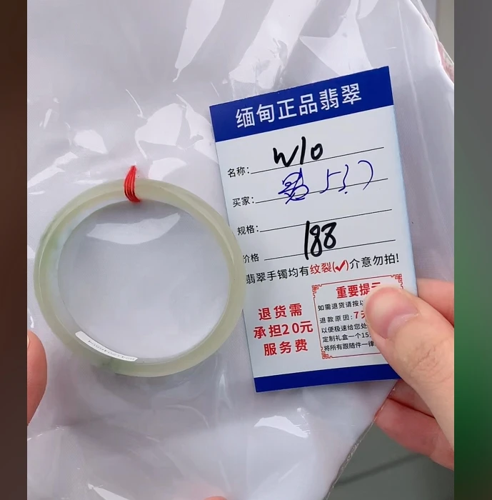 W10【正品 缅甸翡翠】实物以直播间为准微色差