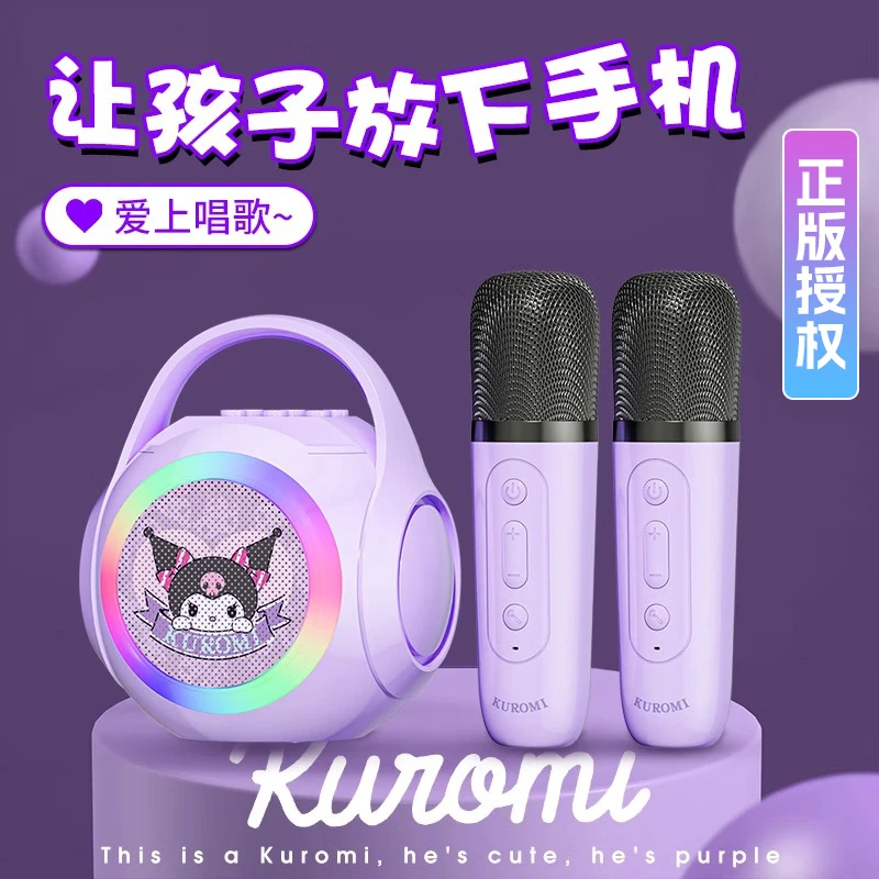 正版库洛米蓝牙音箱双麦麦克风话筒音响一体卡拉ok聚会圣诞礼物