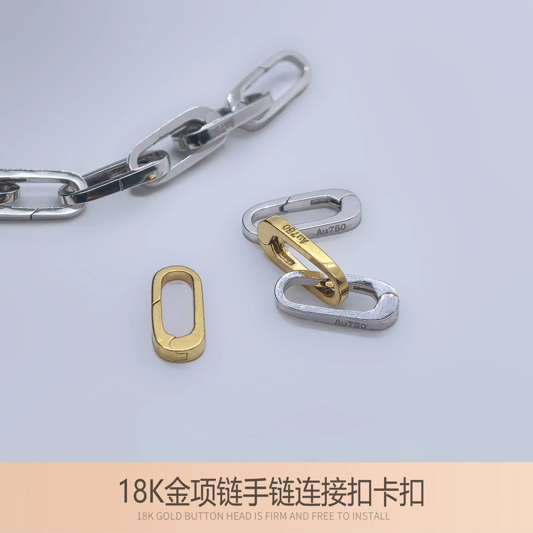 纯18金珠宝扣加厚按压扣螺丝卡扣吊坠项链手链便捷连接扣配件