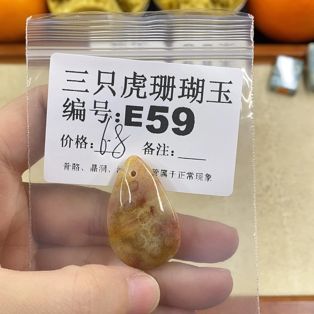 硅化珊瑚（珊瑚玉）1未镶嵌一*儿