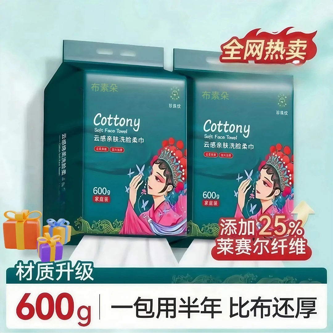 悬挂式100%纯棉洗脸巾家庭装母婴亲肤洁面巾一次性加大加厚棉柔巾
