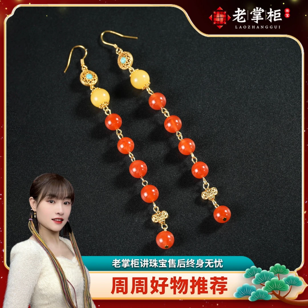 【老掌柜】DIY/长款/南红耳环 /8mm+    B122237