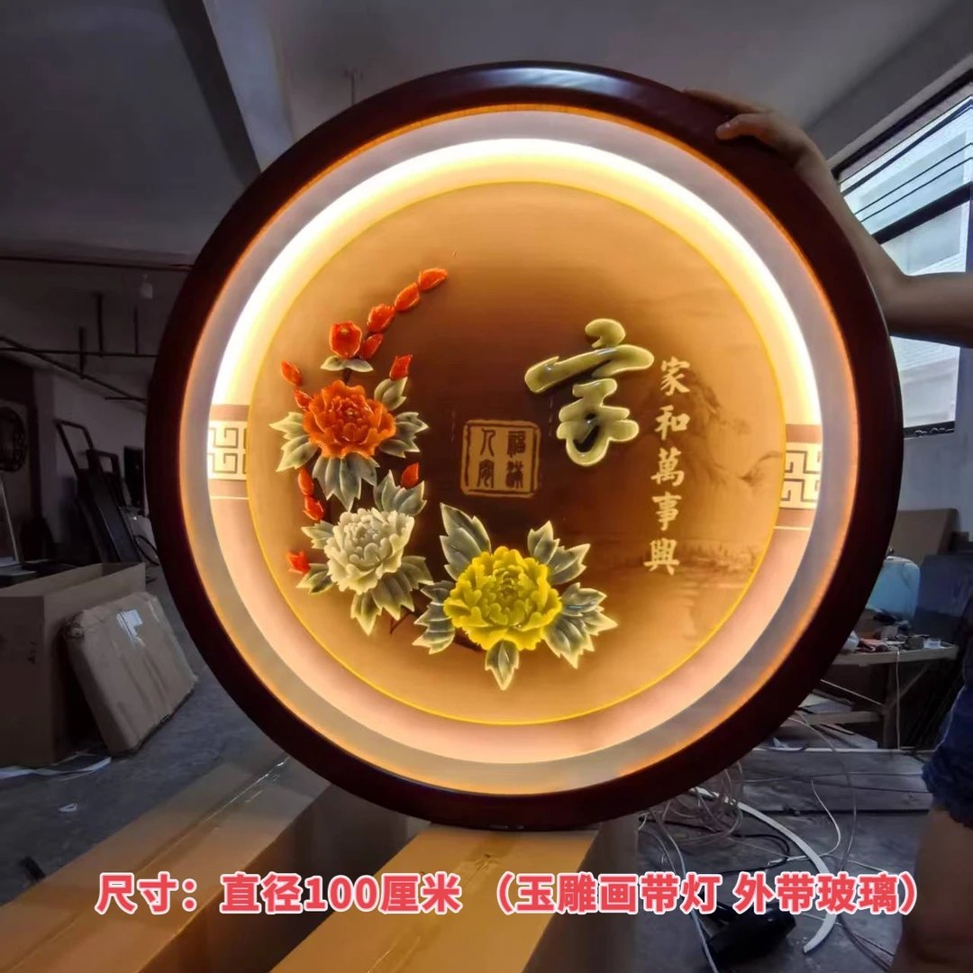 直径一米新中式玉雕画家和万事兴带玻璃带灯挂画玄关客厅装饰画