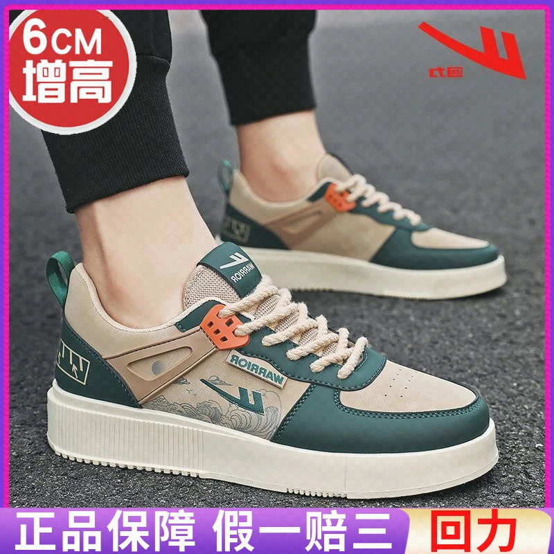 回力正品内增高男鞋复古百搭潮流低帮秋冬学生运动休闲平底板鞋男
