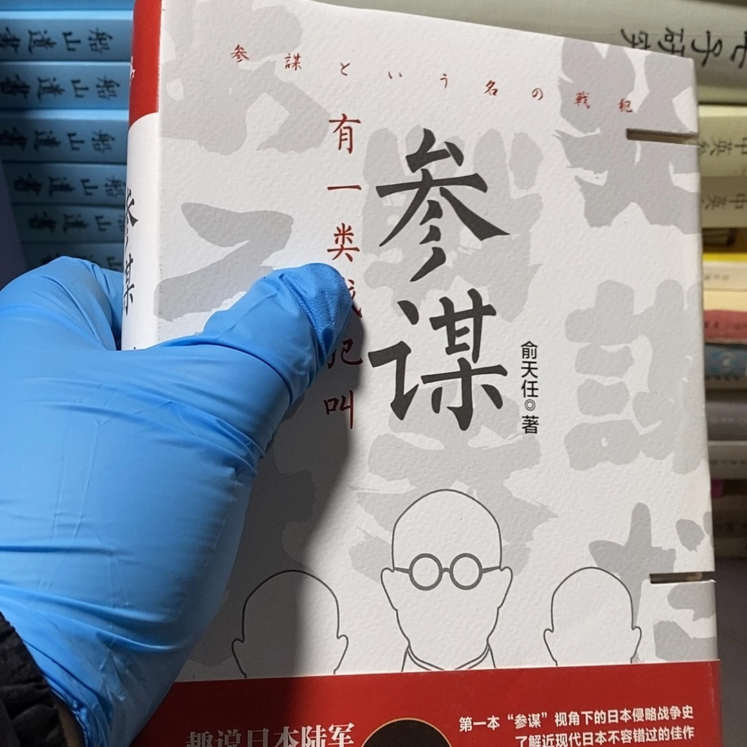 参谋 锯口 …………………………