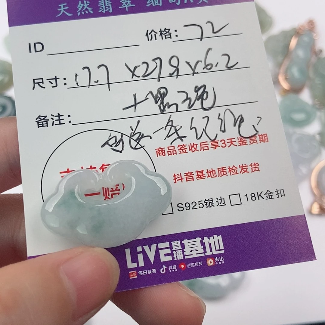 颈饰未镶嵌翡翠小*馨翡翠