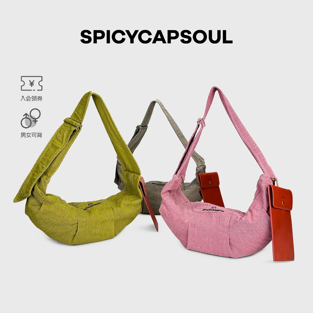 【一颗糖牛角】SpicyCapSoul原创水洗帆布头层牛皮斜挎可颂牛角包